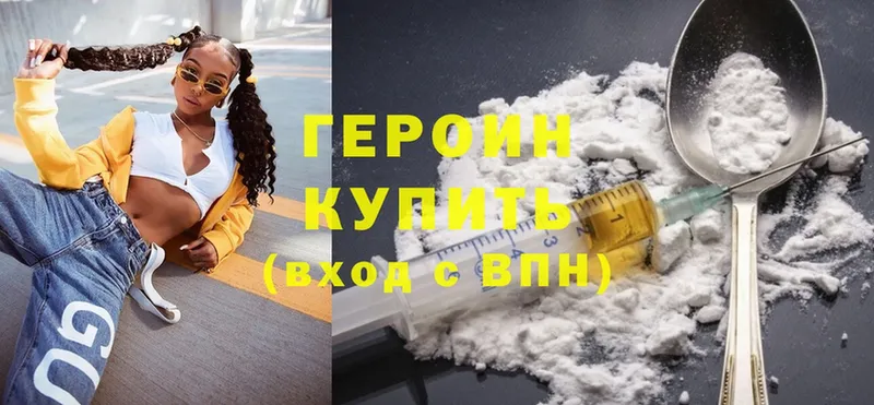 где купить   Билибино  Героин Heroin 