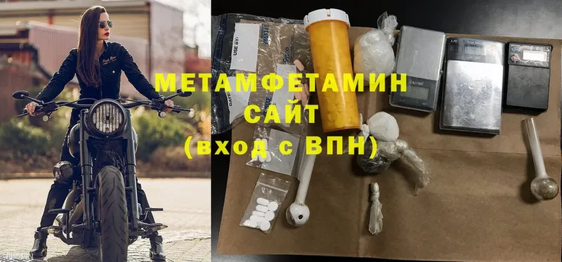 Первитин Methamphetamine  Билибино 